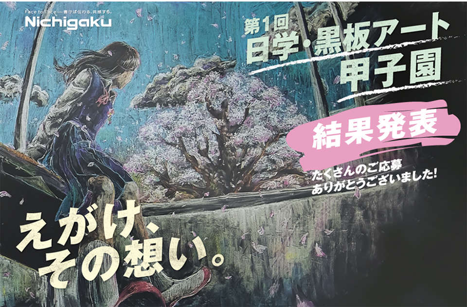 呵护健康的天神粉笔,白板，黑板，高端白板黑板，日本品质白板黑板，写字板书写板，办公白板，教学黑板