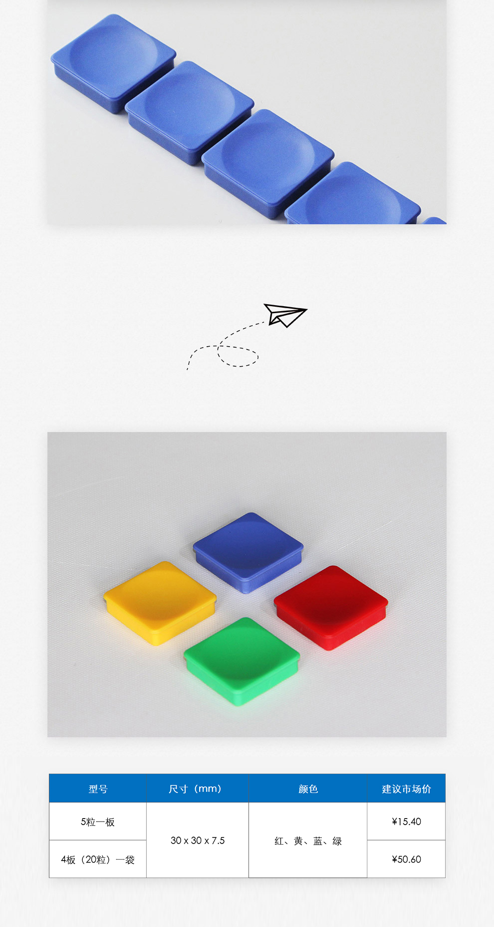 02. 每个磁粒最多可吸附10张70克的A4打印纸。,白板，黑板，高端白板黑板，日本品质白板黑板，写字板书写板，办公白板，教学黑板